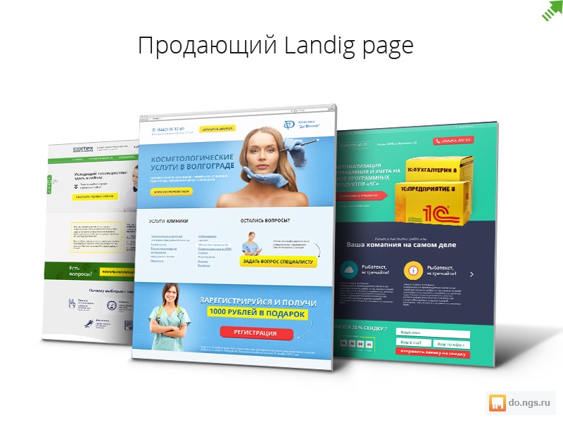 Продающий сайт бесплатно Продающий сайт бесплатно