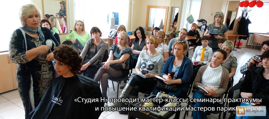 Мастер класс это повышение квалификации